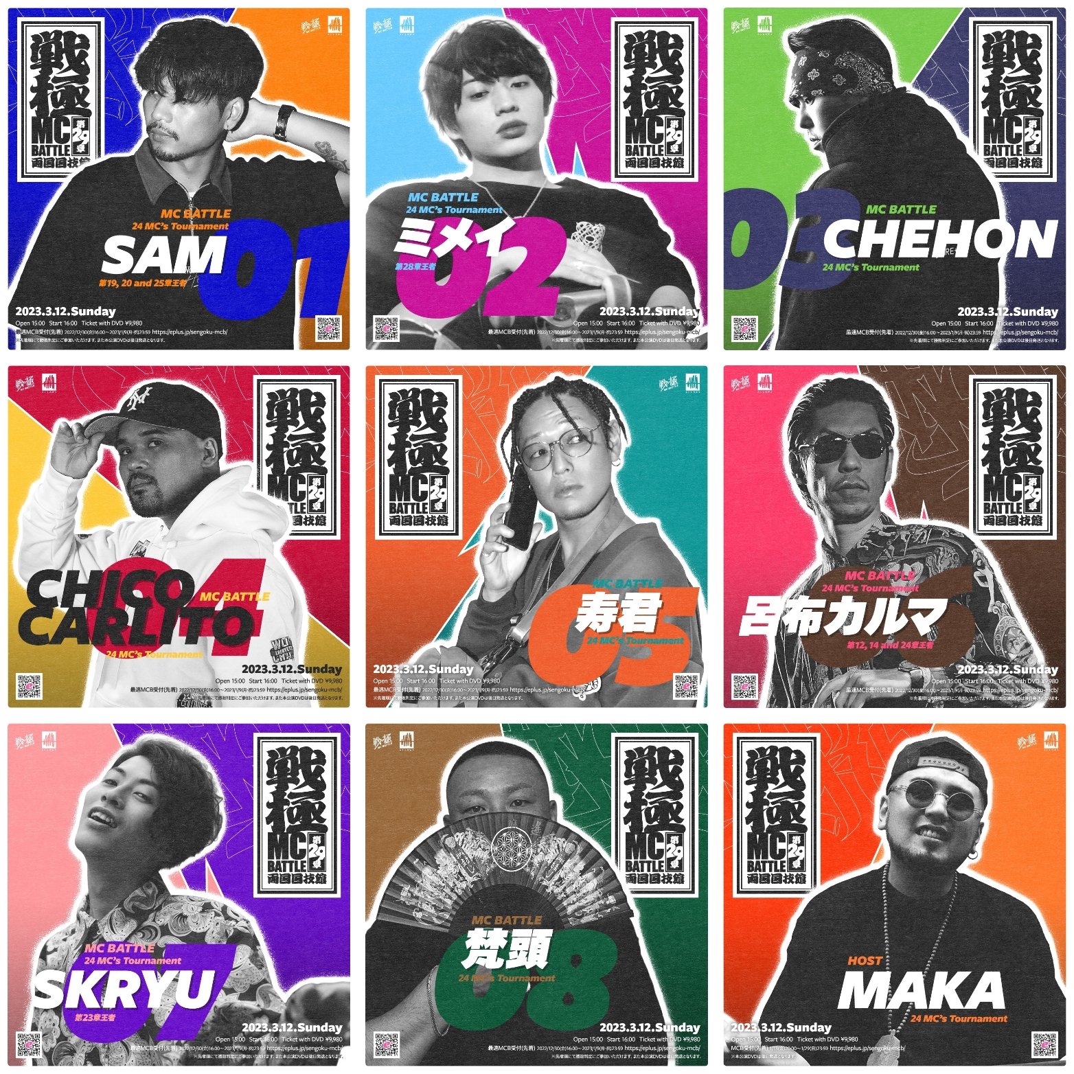 戦極MCBATTLE 公式 on X: 