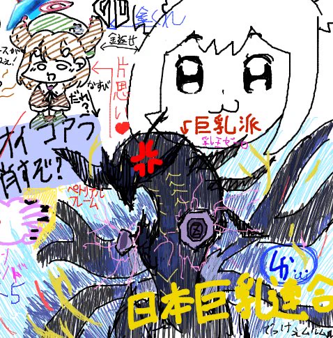 絵チャの巨乳派ゲンムエンペラー描いた✒️ 