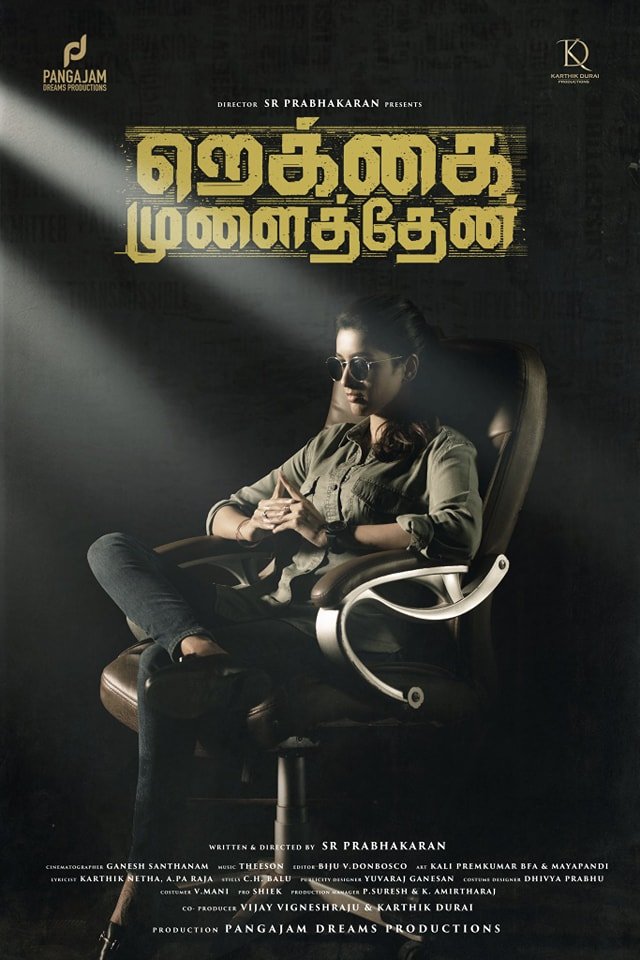 jackiecinemas's tweet photo. First look poster of director #SRPrabhakaran & #Tanya's #RekkaiMulaithen.
🎶 #Theeson
🎥 #GaneshSanthanam
💲 #angajamDreamsProductions.
#SundaraPandian, #IdhuKathirvelanKadhal, #Sathriyan fame #SRPrabhakaran , #TanyaBalakrishnan https://t.co/xvoQ6Z8PxD