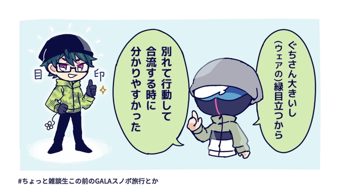 #ぐちつぼを許さない
歩く目印 
