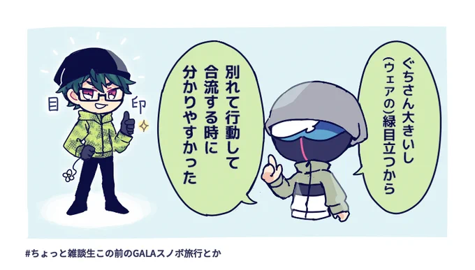 #ぐちつぼを許さない
歩く目印 