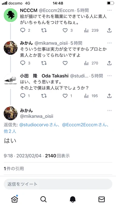 みかんさんに絵が素人以下と言われたので、いくつかアップしておきます。ご査収ください。 