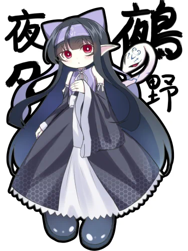 半デフォルメ #オリジナル #人外娘 #うちの子 #擬人化 #黒髪 #色白 #黒は女性を美しく見せる  