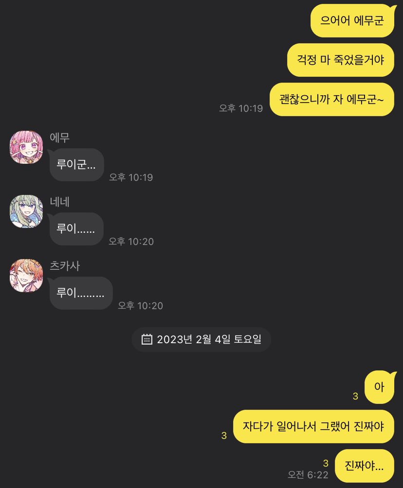 자다가 정신 없이 읽어서…