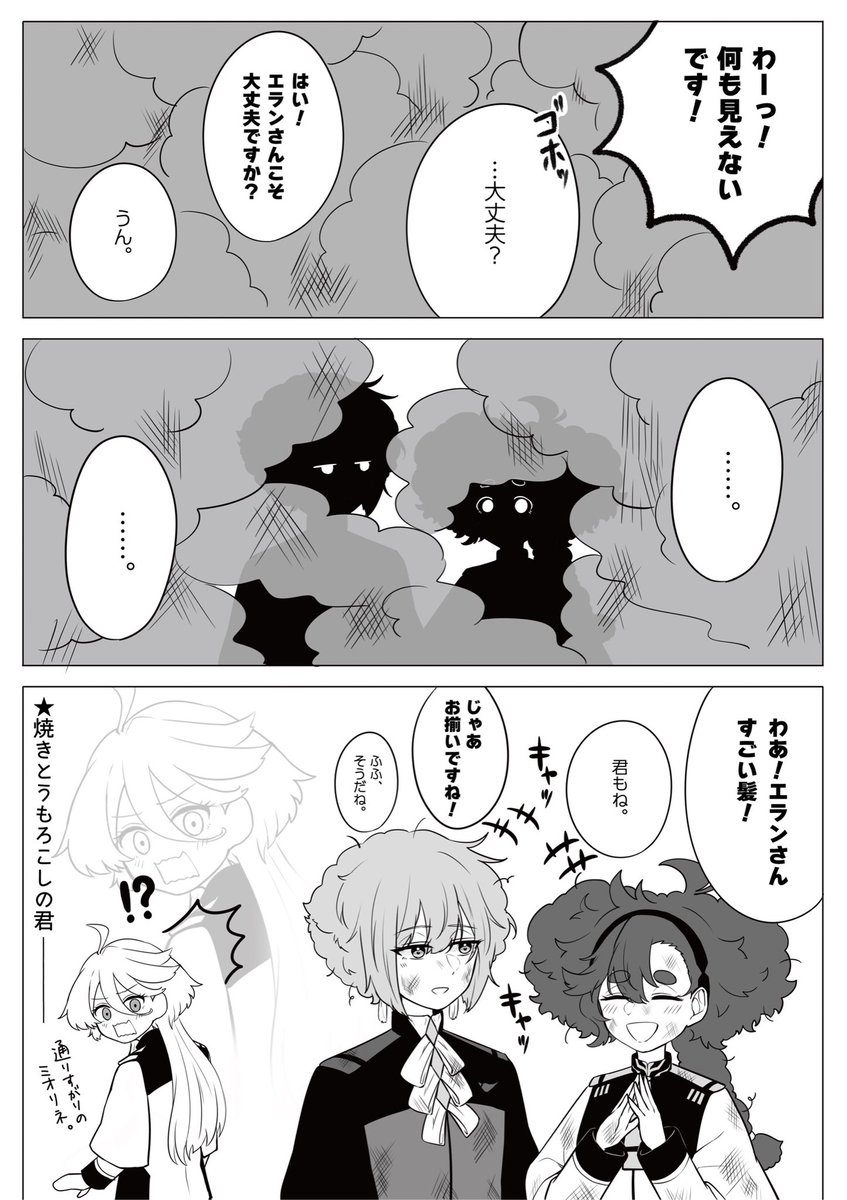 お誕生日をお祝いするエラスレ漫画
(4スレ、4号スレ)

※後ろ2枚はおまけ
前日のスレッタとミオリネ/お祝いから帰った4くん&エラン様 