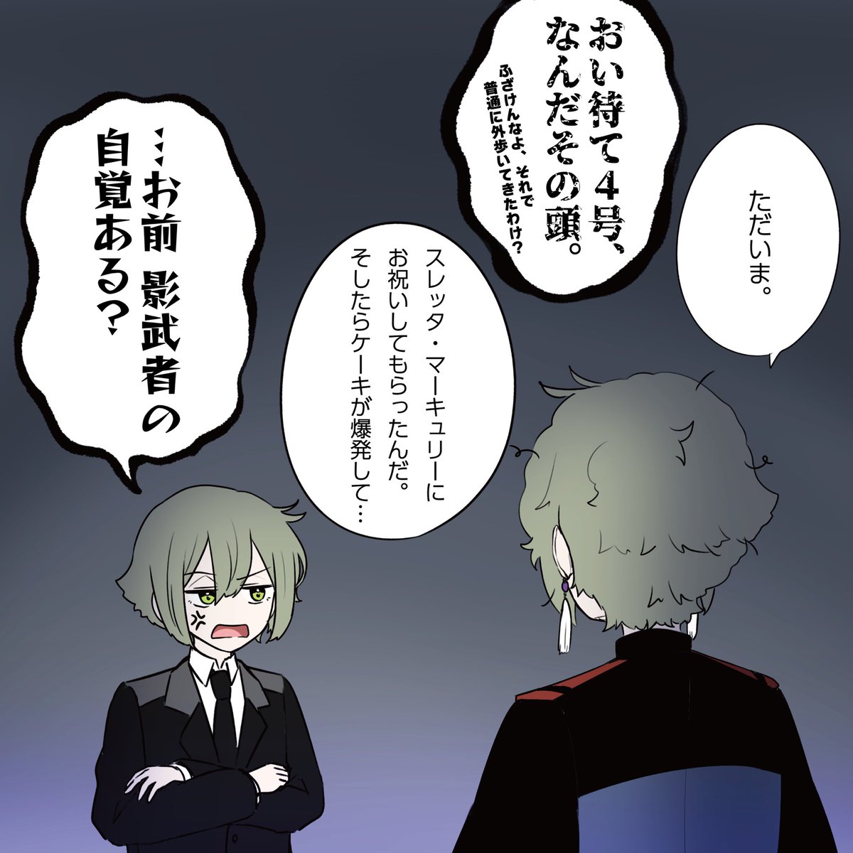 お誕生日をお祝いするエラスレ漫画
(4スレ、4号スレ)

※後ろ2枚はおまけ
前日のスレッタとミオリネ/お祝いから帰った4くん&amp;エラン様 