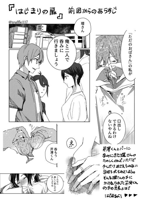 すずめの戸締まり 芹環漫画33P(1P増えた)の最終回です!初見の方はリンクのほうからご確認ください!
今回はあらすじ付き!
https://t.co/vS33SCGbWW
『はじまりの扉』
#すずめの戸締まり 
#芹澤朋也 