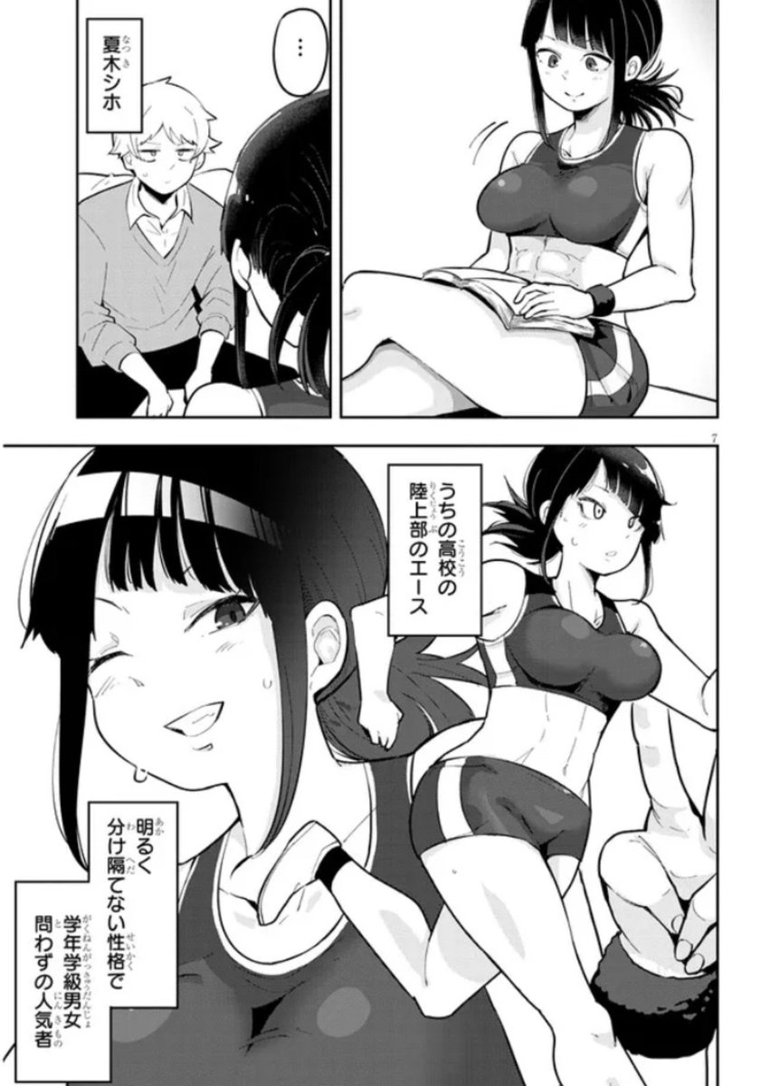 Im Addicted To Her Manga Leona Heidern on X: "RT @wheyfuus: Name: Shiho Natsuki Anime/Manga: I'm Addicted to Her First Appears: Chapter 1 This one may be a bit tough to find, so when y…" / X