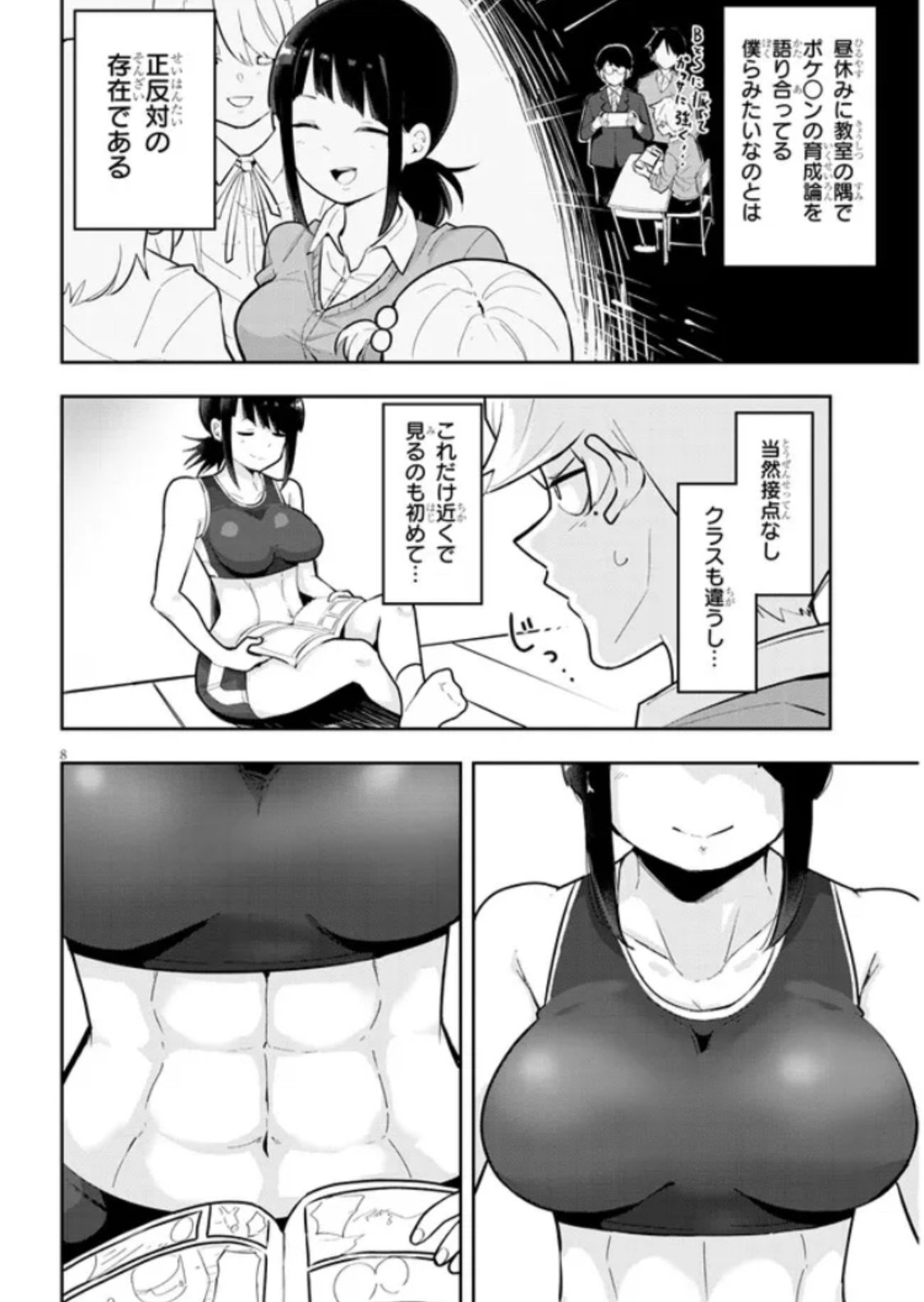 Im Addicted To Her Manga