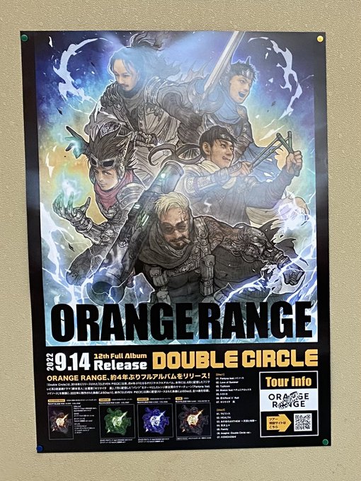 人生初ライブ楽しかった！またチャンスあれば…#orangerange #doublecircle 