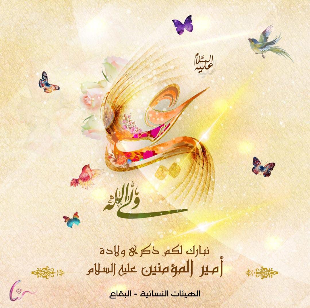 ISOPkKU's tweet photo. شاہِ مرداں شیرِ یزداں قوّتِ پروردگار
 لا فتیٰ اِلاّ علیؑ لا سیف اِلاّ ذوالفقار

ولادتِ علیؑ ابنِ ابی طالب تمام مُسلم اُمّہ کو مُبارک۔
⁧#ولادت_مولاعلیؑ⁩ 🕋😇 https://t.co/D8NYfoIZGS