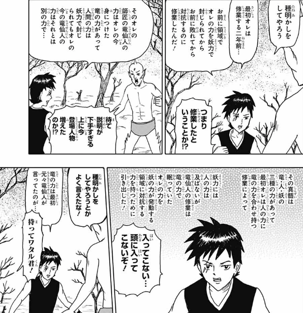 ギャグマンガ日和のこの話 説明が異常に下手な人 の解像度が高すぎて作者が怖くなる Togetter