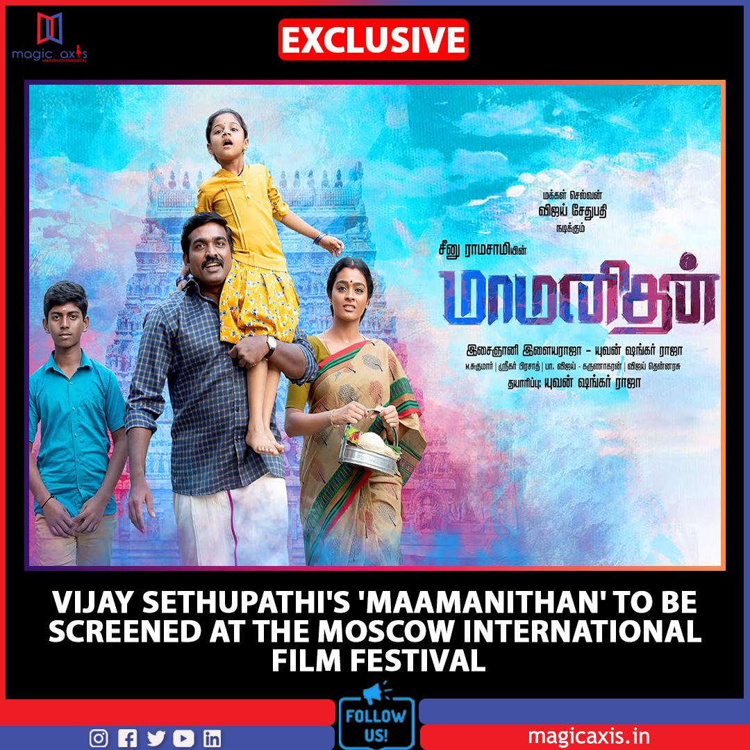 #VijaySethupathi's #Maamanithan to be screened at the Moscow International Film Festival. 

@VijaySethuOffl @SGayathrie @thisisysr @ilaiyaraaja @gurusoms @shajichen @mynnasukumar @studio9_suresh  @CtcMediaboy @Riyaz_Ctc #MagicAxis