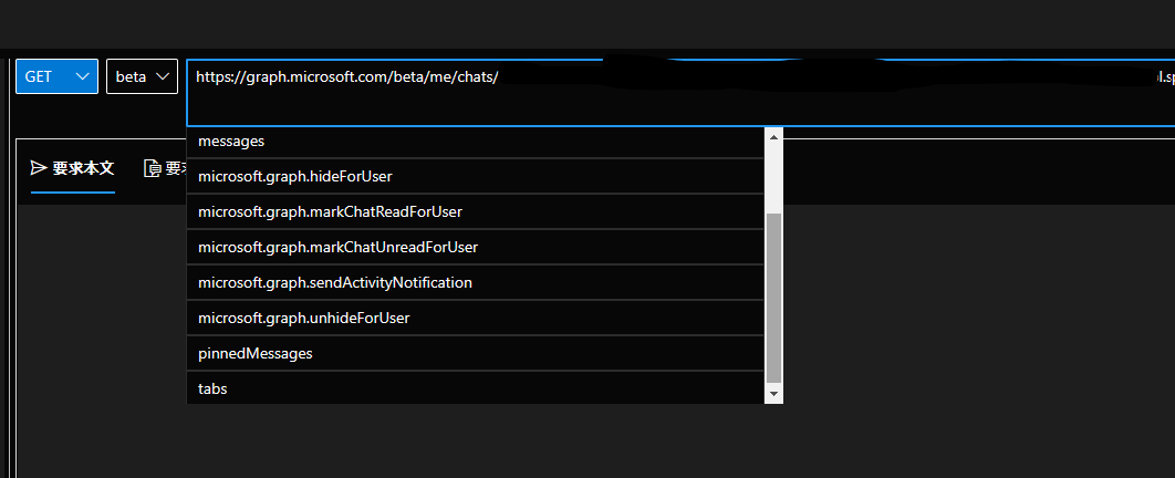 Microsoft Teams で Chat 単位での削除がサポートされたようですが、まだ、Graph API レベルではサポートされていないようです。
