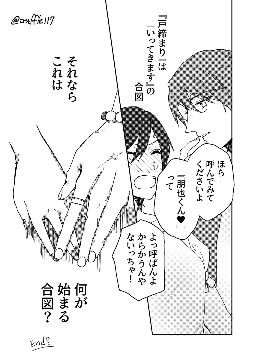『はじまりの扉』つづき
#すずめの戸締まり 
#芹澤朋也 