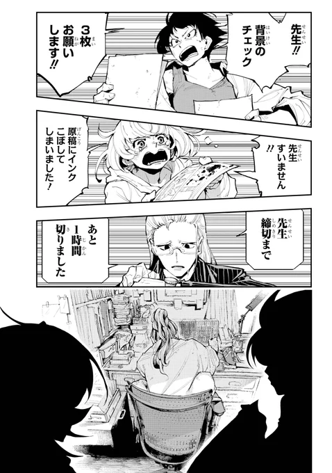 【人気マンガ家と新人マンガ家の身体が入れ替わってしまう話】(1/12)

#創作漫画
#漫画が読めるハッシュタグ 