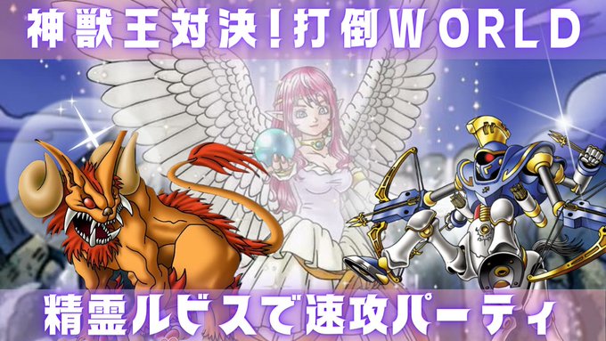 Dqmsl 超伝説ロト ゾーマ World新生転生 Dq3でシンリ登場 90連 9周年記念メダル 3万ジェム以上配布 らいなま Dqmsl攻略 黒豆ブログ