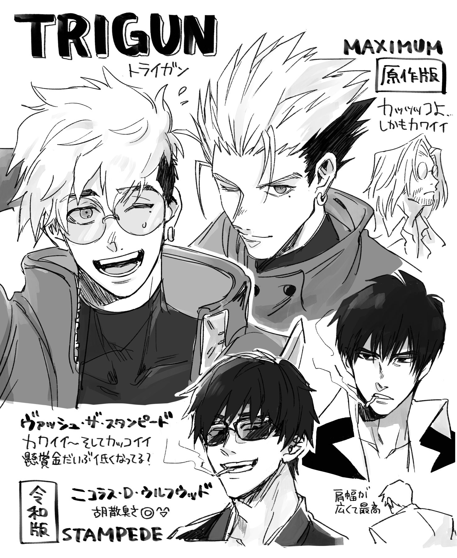 トライガン　同人誌　ウルフウッド　ヴァッシュ　TRIGUN TRIGUN】砂に念仏【同人誌】 - ZEKKU屋さん - BOOTH