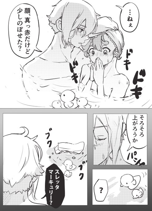 #エラスレワンドロライ4
お題「温泉」
初参加失礼します🙏 