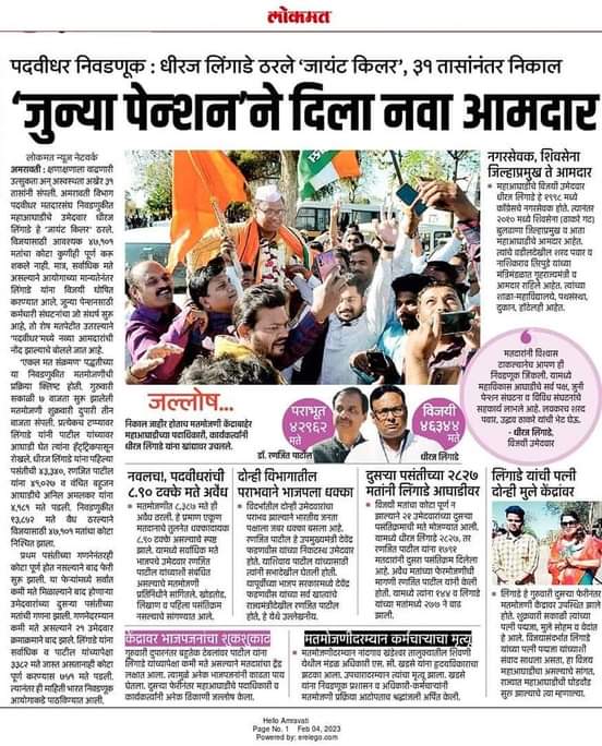 विनायक चौथे🇮🇳 tweet media