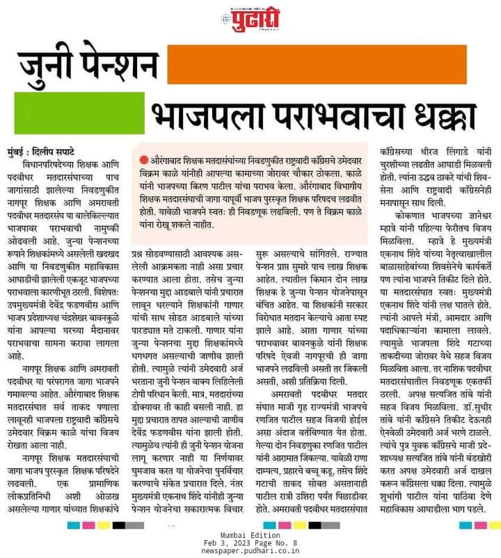 विनायक चौथे🇮🇳 tweet media