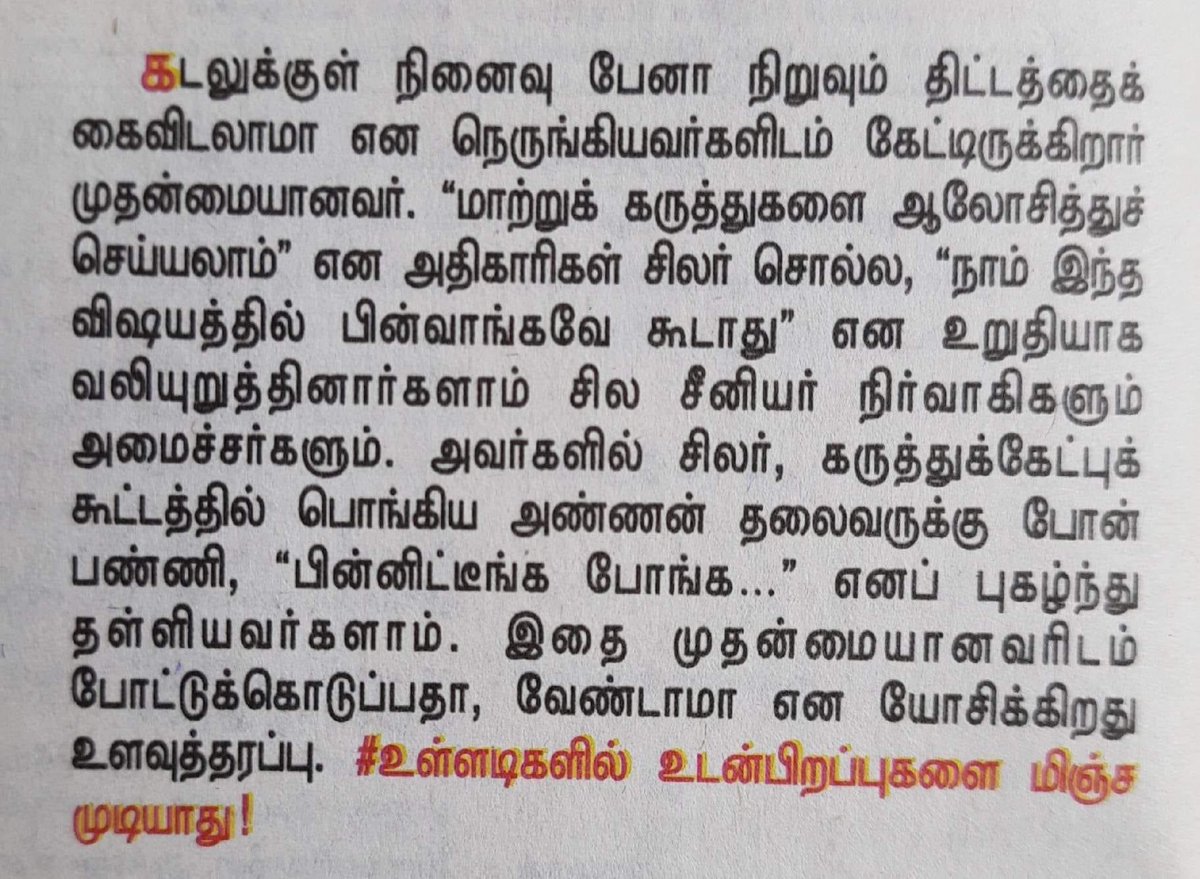 Prabalan_1's tweet photo. நம்ம பசங்க நிறைய பேர திமுகவுக்கு #Sleeper_Cell ல அனுப்பியிருக்கேன்.
அன்று சீமான் சொன்னது.
இப்போ தான் புரியுது. 🤭🤭
#பெயின்டர் https://t.co/xPFSbDD2Zq