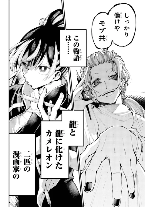 【人気マンガ家と新人マンガ家の身体が入れ替わってしまう話】(12/12) 