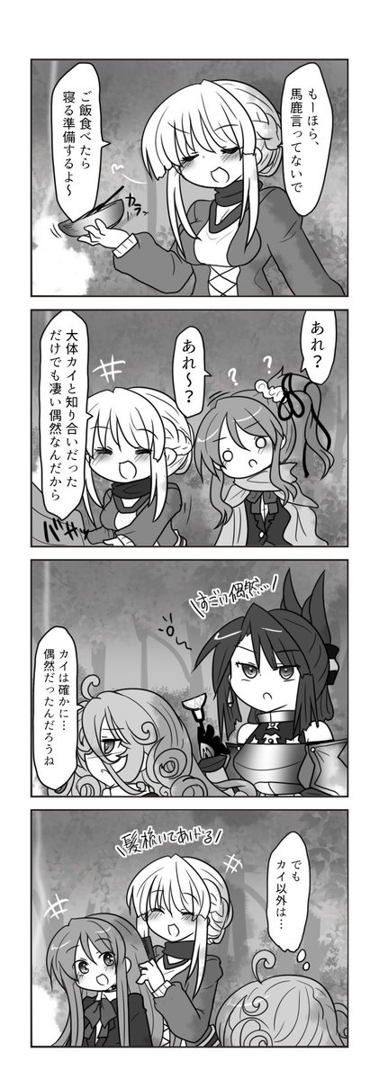 奴隷聖女とお人よしパーティのお話⑤(微グロ注意) 
