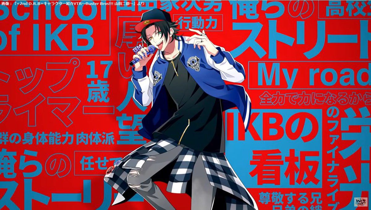 祝】2月6日は「山田二郎の誕生日」 『ヒプノシスマイク』に登場する