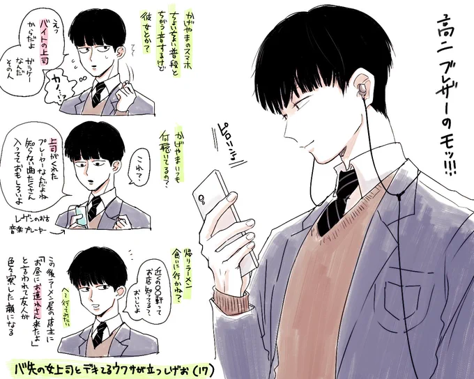 モ(17)「しs…上司が」
新タブ慣らし脳直らくがき 