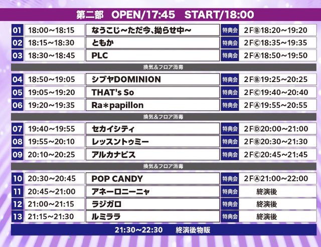 seizahyaku's tweet image. 仕事終わりに池袋リヴォイスへ
#レッスントゥミー 
#POPCANDY
 今日もレスミーメンバー元気でした(´∇｀)
ポプキャンは1年ぶりだったけど覚えてくれてて嬉しかった(^ω^)
また機会があったらお邪魔します
ありがとうございました