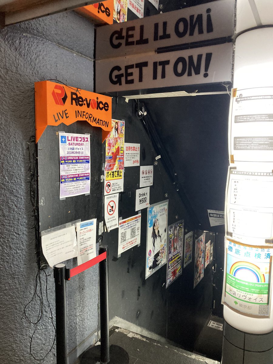 seizahyaku's tweet image. 仕事終わりに池袋リヴォイスへ
#レッスントゥミー 
#POPCANDY
 今日もレスミーメンバー元気でした(´∇｀)
ポプキャンは1年ぶりだったけど覚えてくれてて嬉しかった(^ω^)
また機会があったらお邪魔します
ありがとうございました