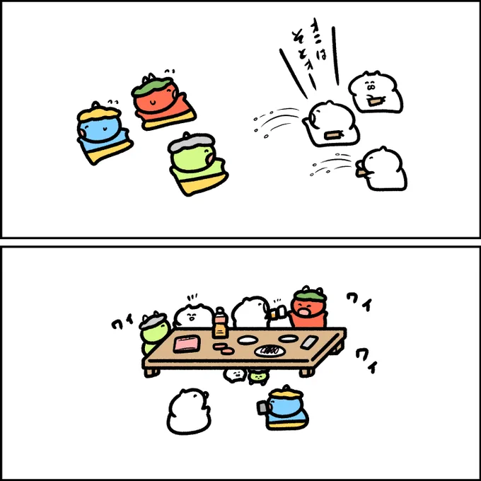 節分の打ち上げ会 