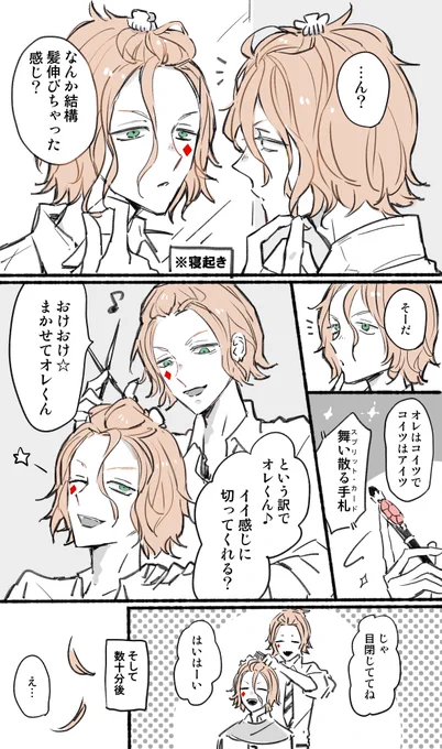 昔描いたツーブロのケイト(その②) 