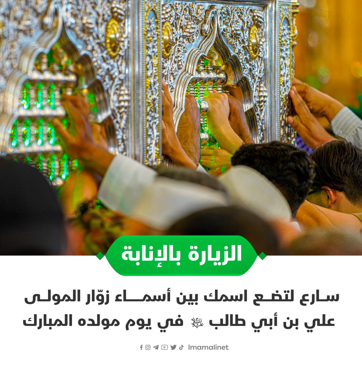 العتبة العلوية المقدسة tweet media