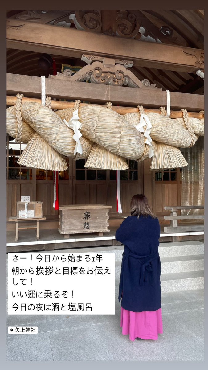 ronpurasu's tweet photo. 2月4日立春❤️❤️
 #神社 #立春 #諫早美容室 #諫早ロンプラス #美容室 #スタッフ募集 #スタイリスト募集中 #カフェOPEN #カフェ #諫早カフェ #美容室 #立春大吉 https://t.co/hzwcX0Jxpq