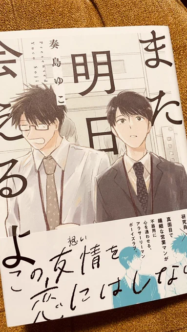 奏島ゆこ先生にサインをいただいた〜!ありがとうございます😭めっちゃ…萌える…最高ボーイズラブだった…… 