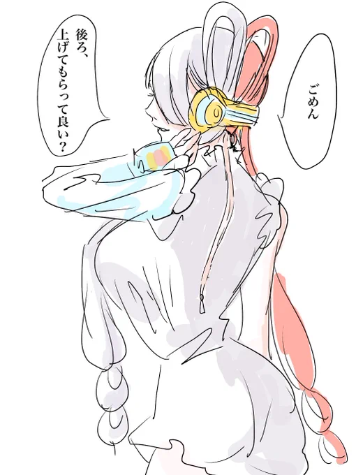 ファスナーあげたい落書き 