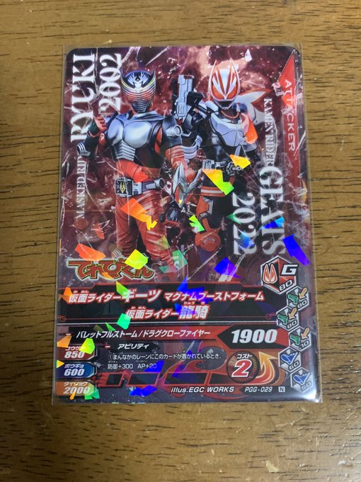 内祝い】 てれびくん増刊 仮面ライダーバトル ガンバライジング ...
