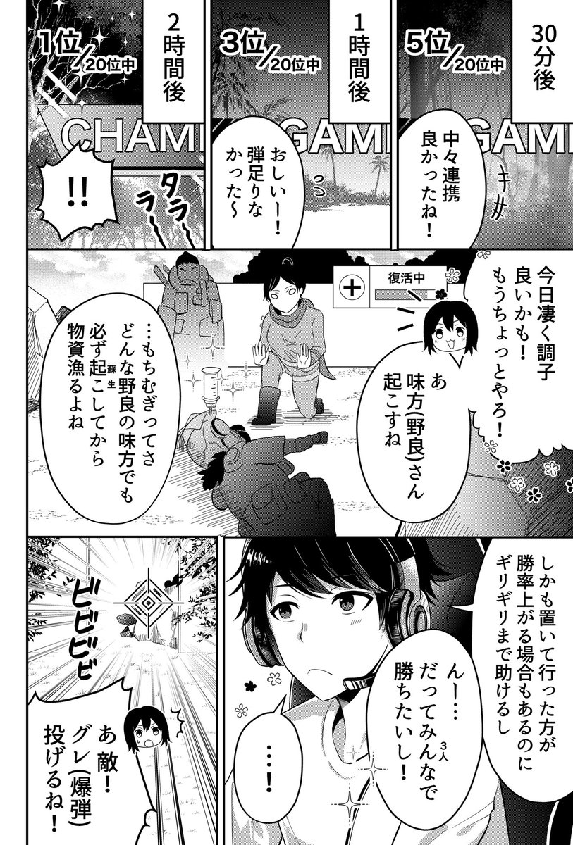 【🎮ゲーム界隈系ラブコメ👾】
「ゲーミングパニック」3話
#創作漫画
#ゲーム
#漫画が読めるハッシュタグ 