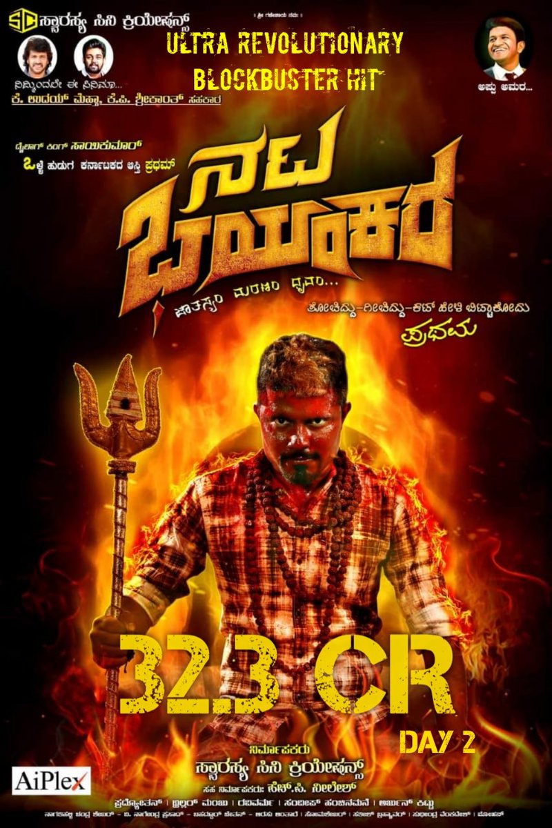 BOSULTHAPRATHAM's tweet photo. ನಮ್ಮ ಬಾಕ್ಸ್ ಆಫೀಸ್ ಸುಲ್ತಾನ್ #PBoss ಪ್ರಥಮ್ ಅವರ #NataBhayankara ಎರಡನೇ ದಿನದಗಳಿಕೆ #Kranti ಚಿತ್ರವನ್ನು ಹಿಮ್ಮೆಟಿಸಿದೆ🔥
Ultra Revolutionary Blockbuster 💥💪
Record Alert 🤙🔥
Day 1 :- 35.5 Cr💥
Day 2 :- 32.3 Cr 💥
#BoxOfficeSulthanPratham
#UltraRevolutionHit #Pratham https://t.co/gIUHYgw5ed