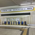 まるでトリックアート!？広島駅に貼られている『改札のイメージ図』が紛らわしすぎると話題に