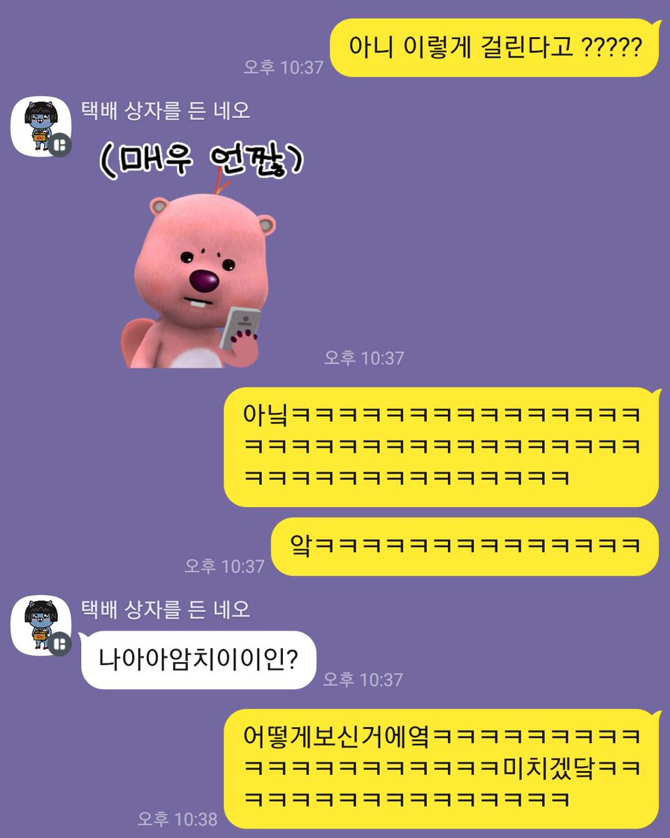 멜팅 on Twitter: 멜팅 On Twitter: