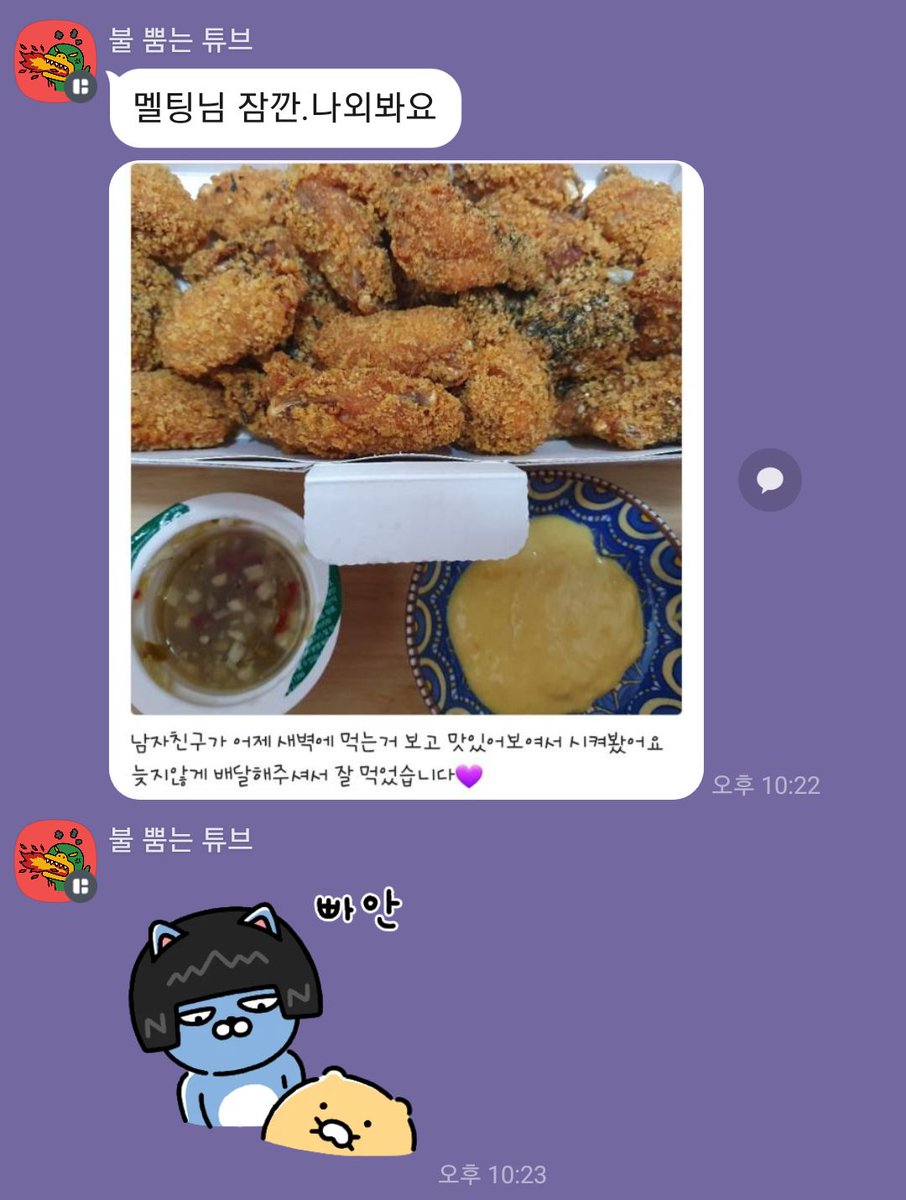 멜팅 on Twitter: 멜팅 On Twitter: