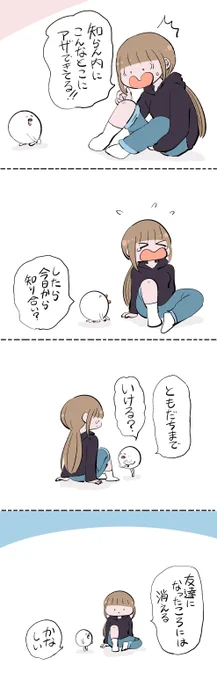 知らないアザ #はぐちさん 