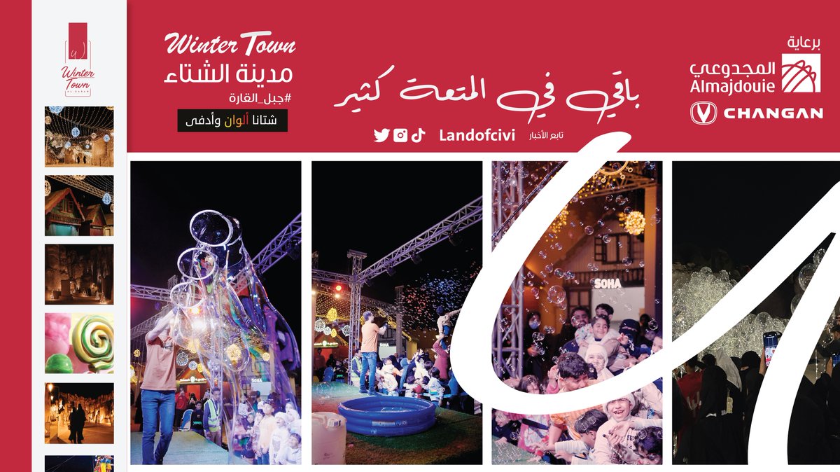 لا تفوت أجمل الأوقات مع العائلة 😍
الآن موعدنا في #مدينة_الشتاء_جبل_القاره 
برعاية <a href="/Changan_KSA/">شانجان السعودية</a> 
#الاحساء
