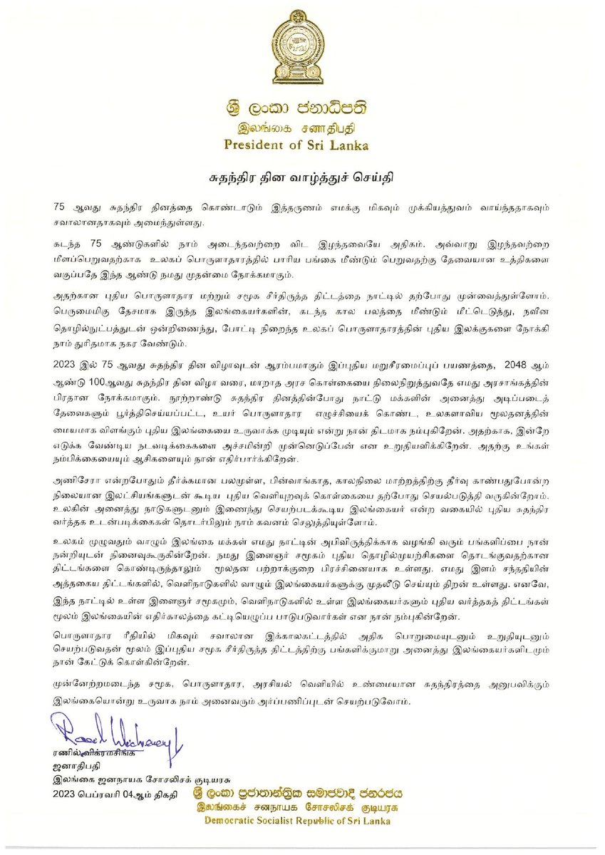 slembankara's tweet photo. Message of H.E. the President of Sri Lanka, on the occassion of the 75th Anniversary of Independence Day of Sri Lanka  #lk75 🇱🇰 https://t.co/lqRkDPzUza