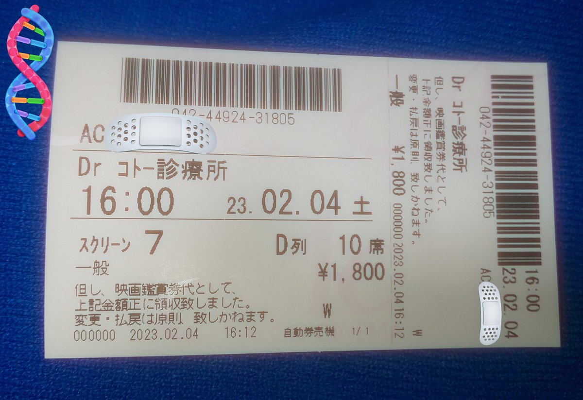 RILASM12's tweet photo. 『D-10』
①Dr.(コ)トー
②12月10日→10月12日(過去ドラマ2006の放送日)

今日の日付も、こじつけとして記載しておきたいけど…キリがないので、私の心の中だけに記しておきます🍀(笑)
しばらく観られなくなるのは寂しいが、DVD化するまで待ちます🥰💕 https://t.co/j5OxzZJrpB