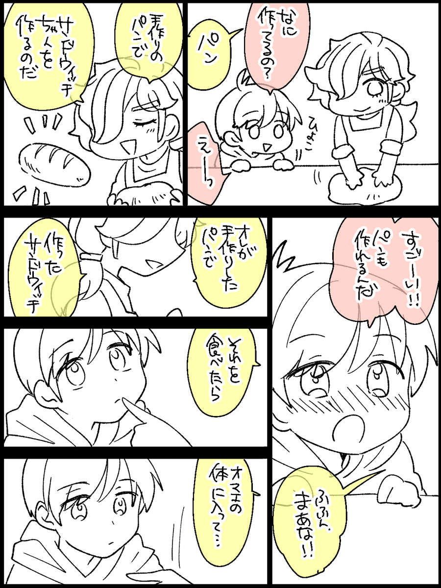 主ペパ(ハルペパ ※やることはやってる 