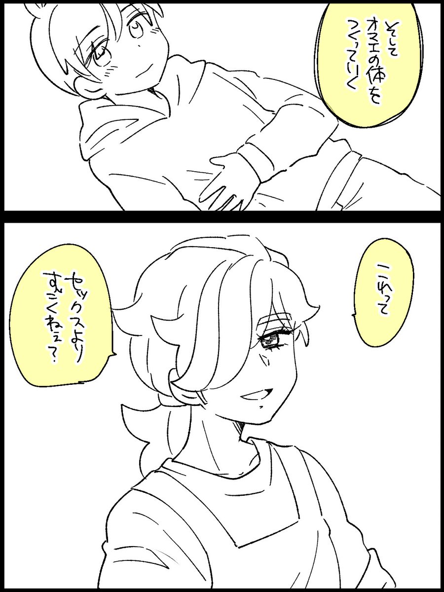 主ペパ(ハルペパ ※やることはやってる 
